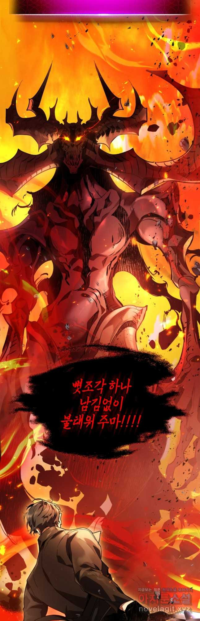 신과 함께 레벨업 102화 4