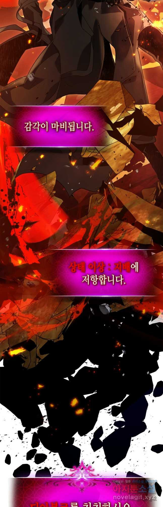 신과 함께 레벨업 102화 5