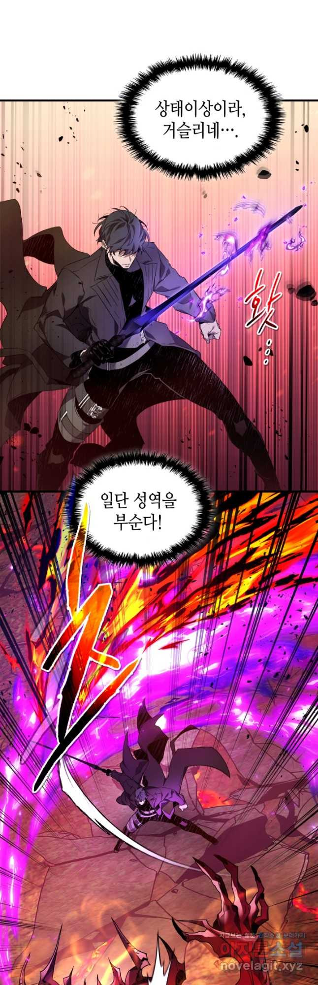 신과 함께 레벨업 102화 7