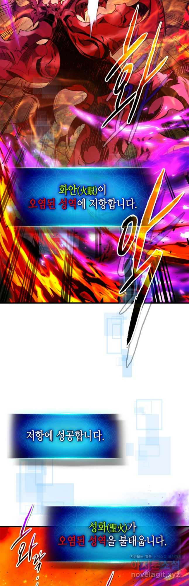 신과 함께 레벨업 102화 8