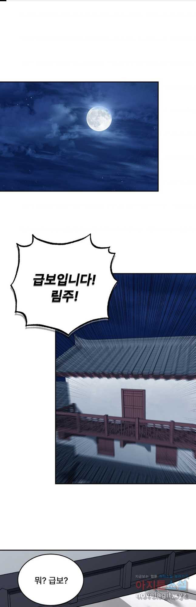 마인화산 71화 1