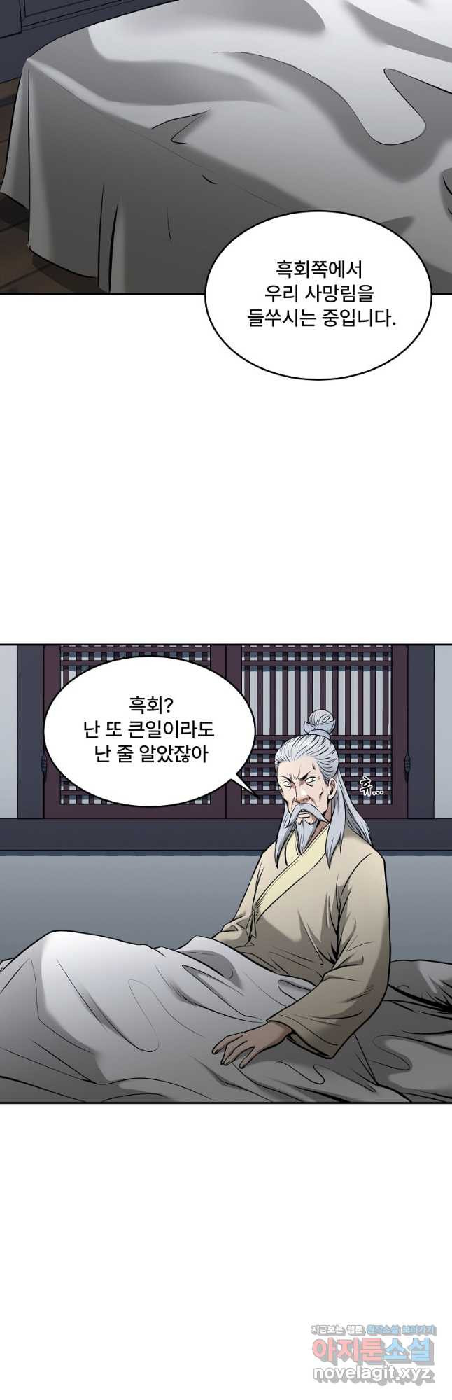 마인화산 71화 2