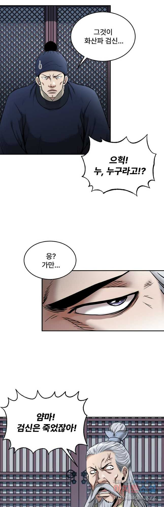 마인화산 71화 3
