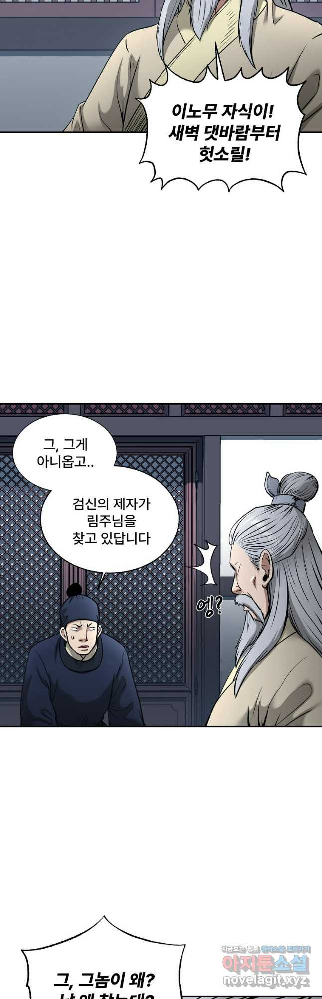마인화산 71화 4