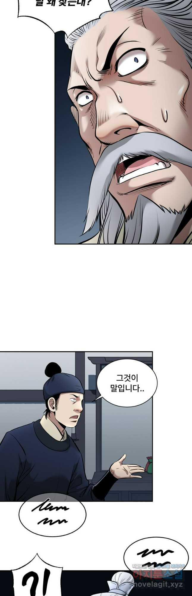 마인화산 71화 5