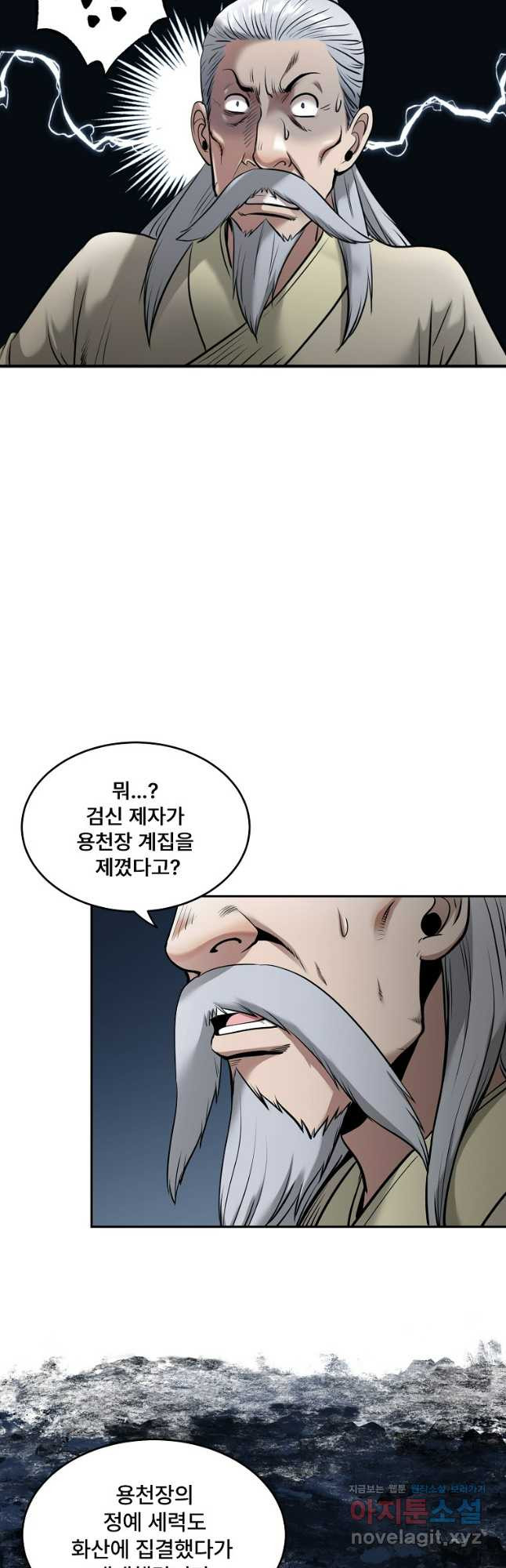 마인화산 71화 6