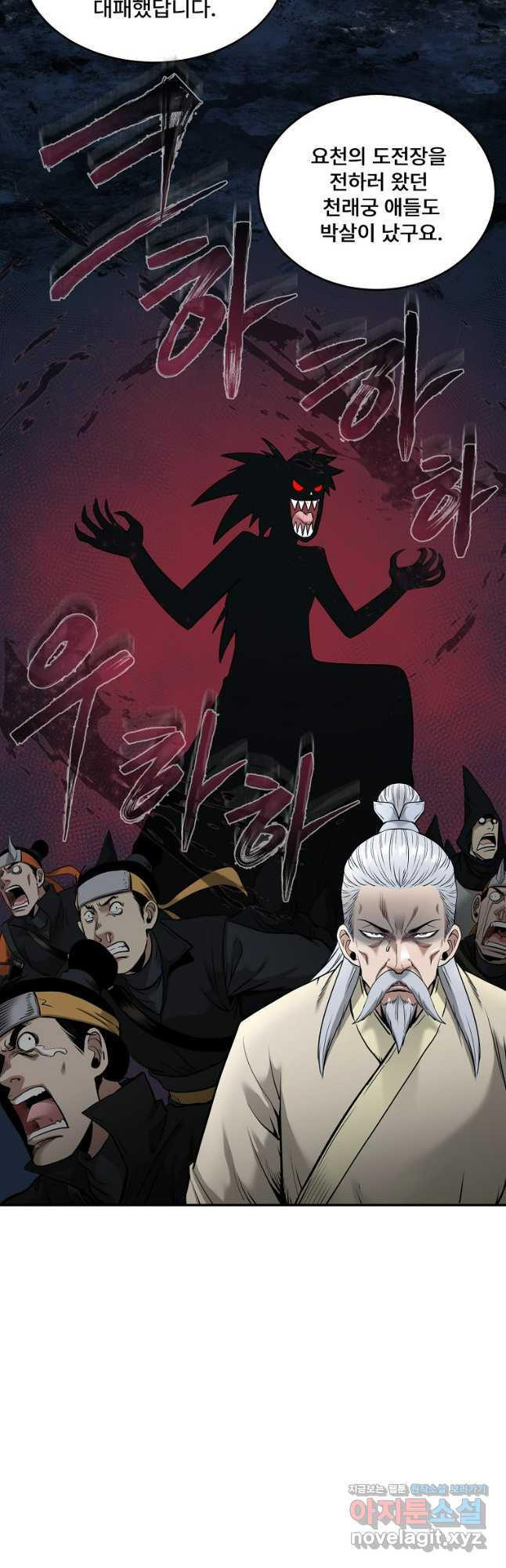 마인화산 71화 7