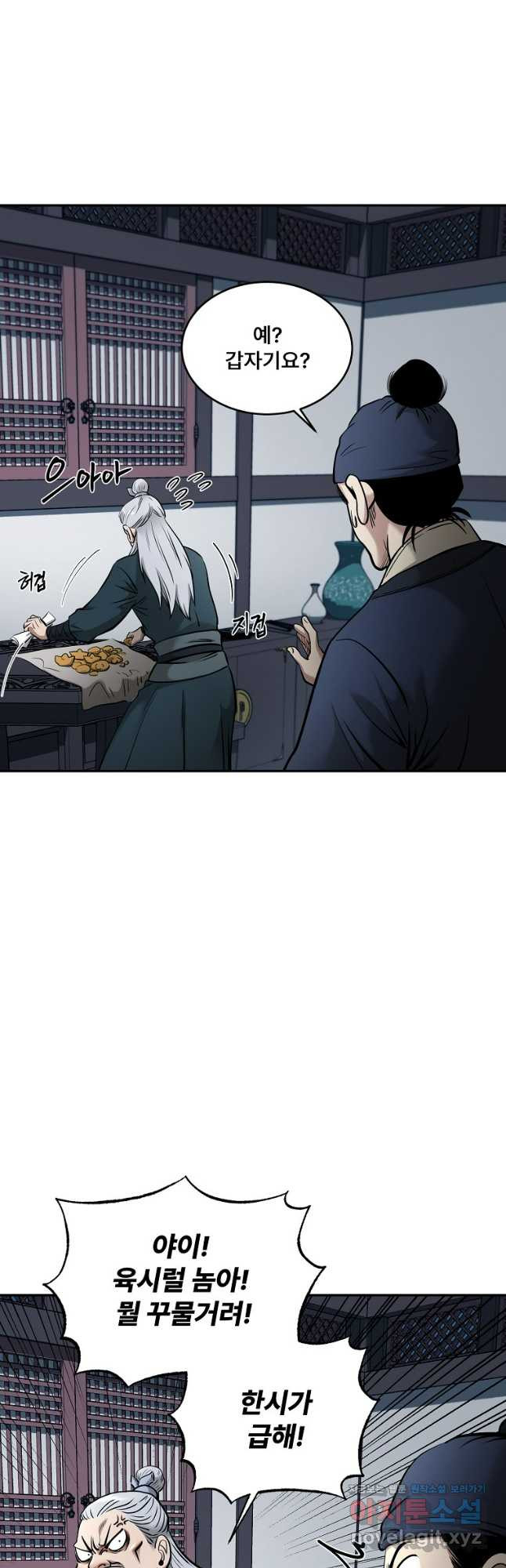 마인화산 71화 9
