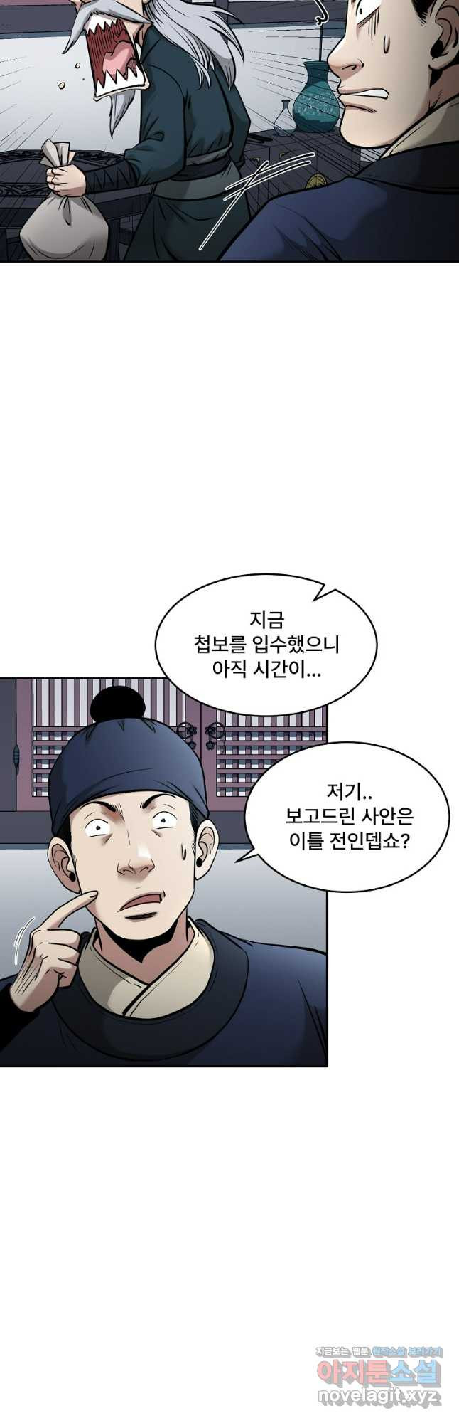마인화산 71화 10