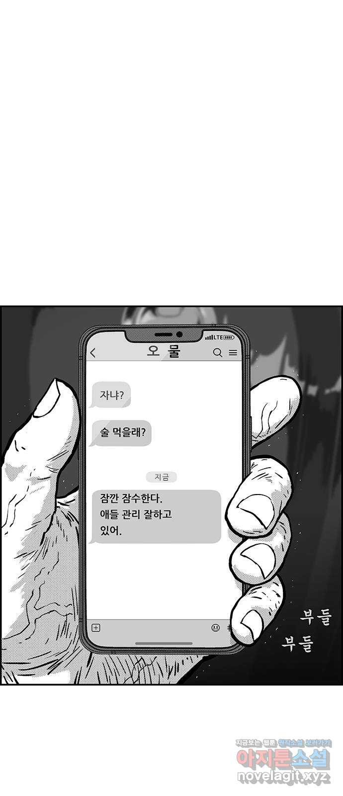 헬퍼2:킬베로스 388화. △△△ 형의 여자 1