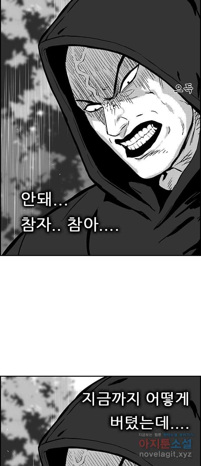 헬퍼2:킬베로스 388화. △△△ 형의 여자 3