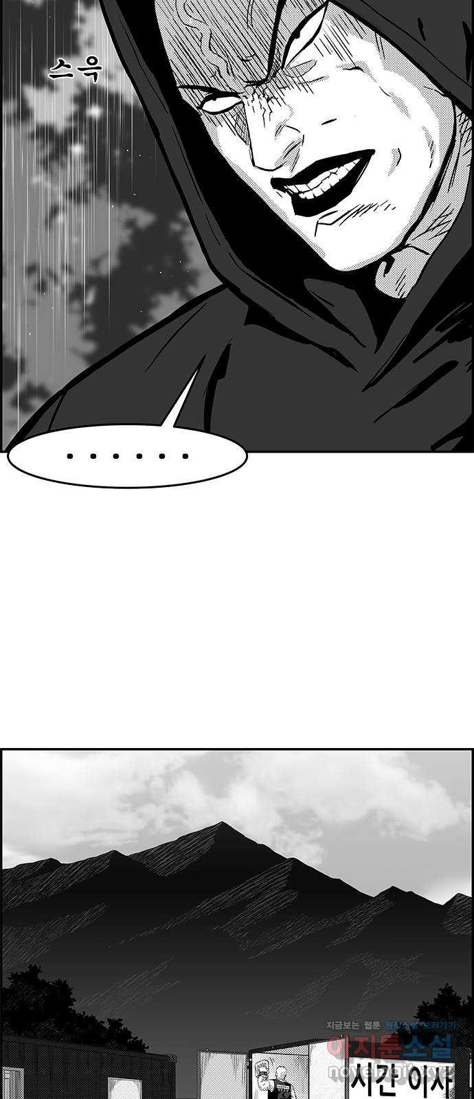 헬퍼2:킬베로스 388화. △△△ 형의 여자 4