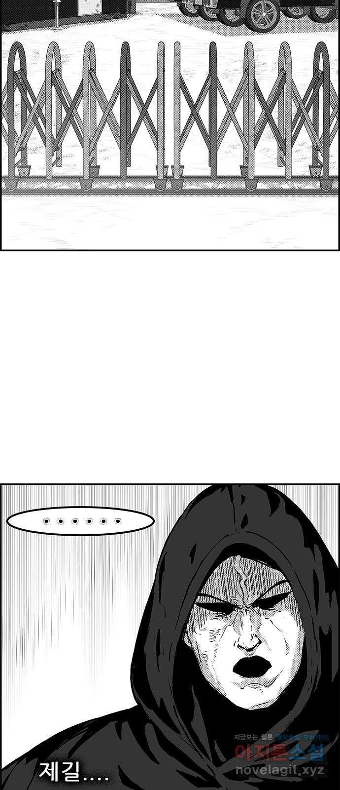 헬퍼2:킬베로스 388화. △△△ 형의 여자 6