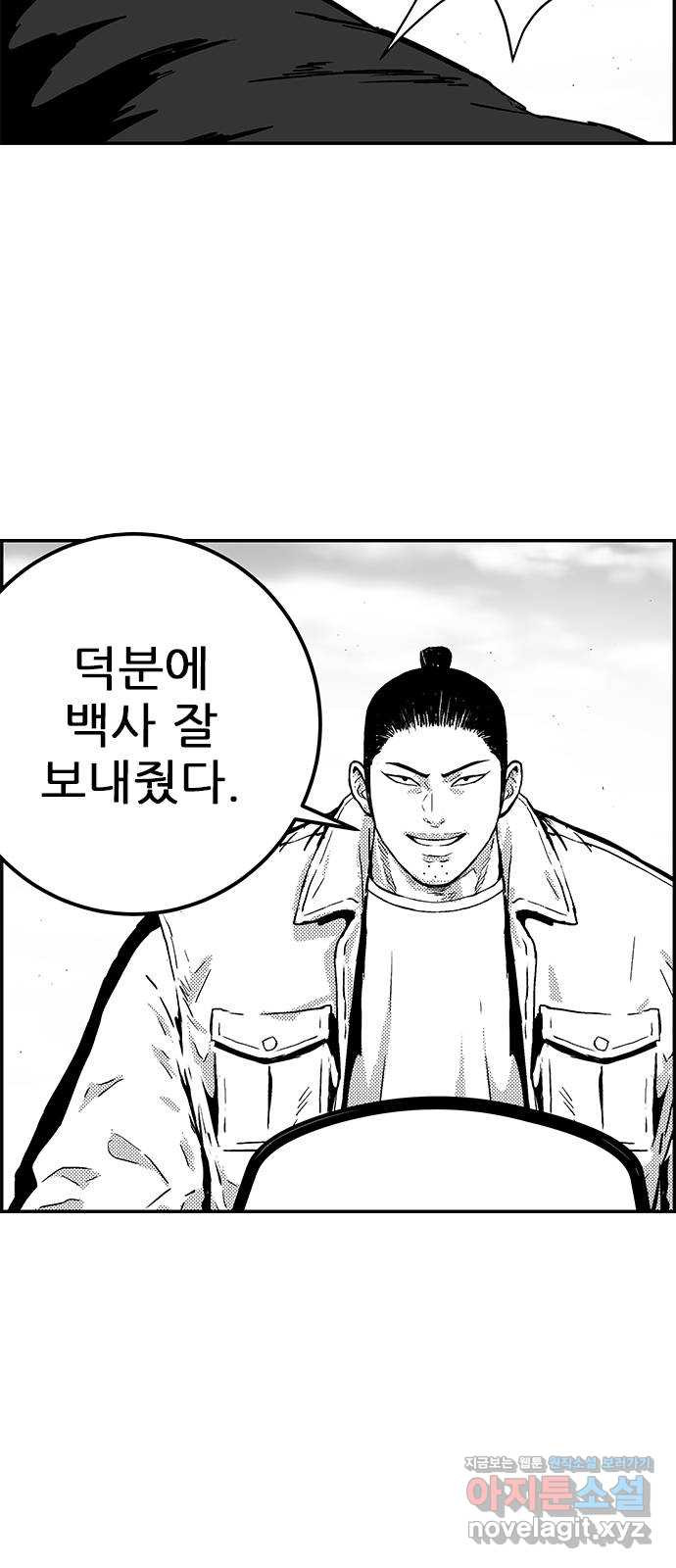 헬퍼2:킬베로스 388화. △△△ 형의 여자 8