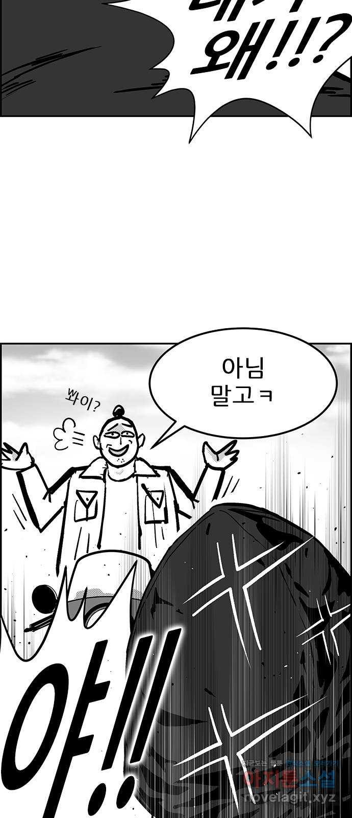 헬퍼2:킬베로스 388화. △△△ 형의 여자 10