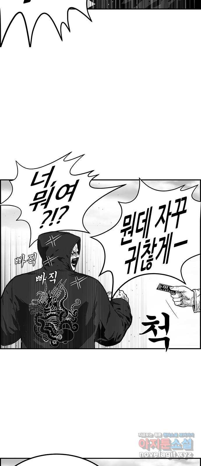 헬퍼2:킬베로스 388화. △△△ 형의 여자 11