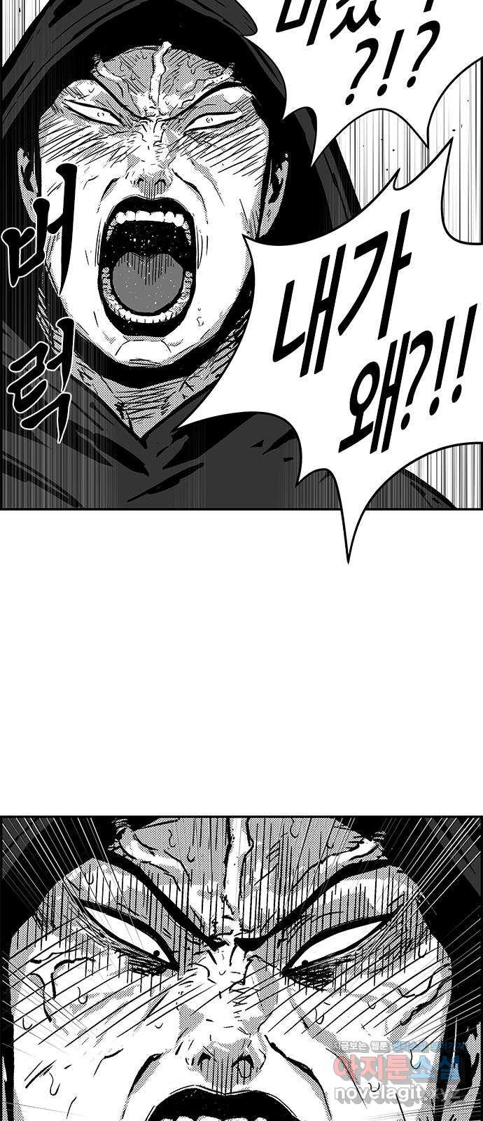 헬퍼2:킬베로스 388화. △△△ 형의 여자 13