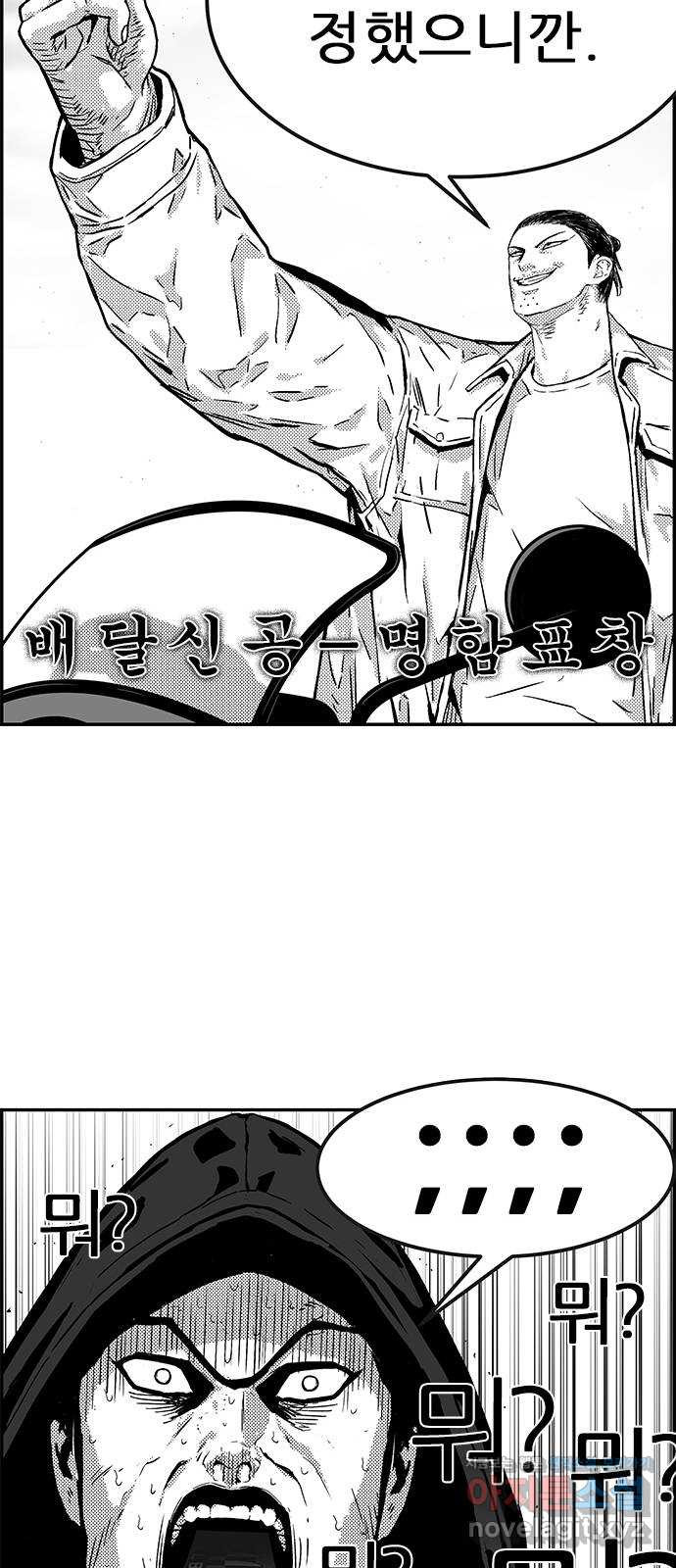 헬퍼2:킬베로스 388화. △△△ 형의 여자 15