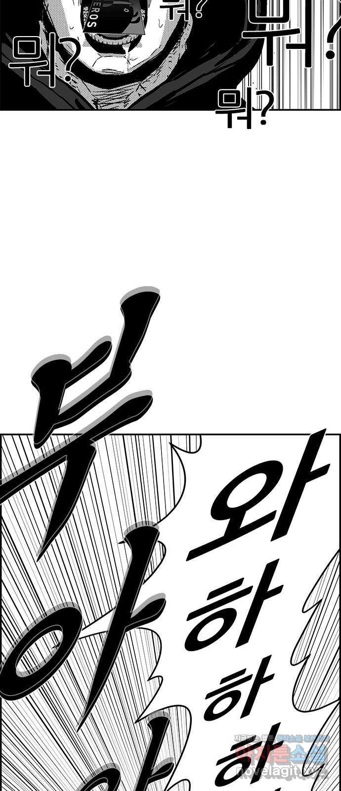 헬퍼2:킬베로스 388화. △△△ 형의 여자 16