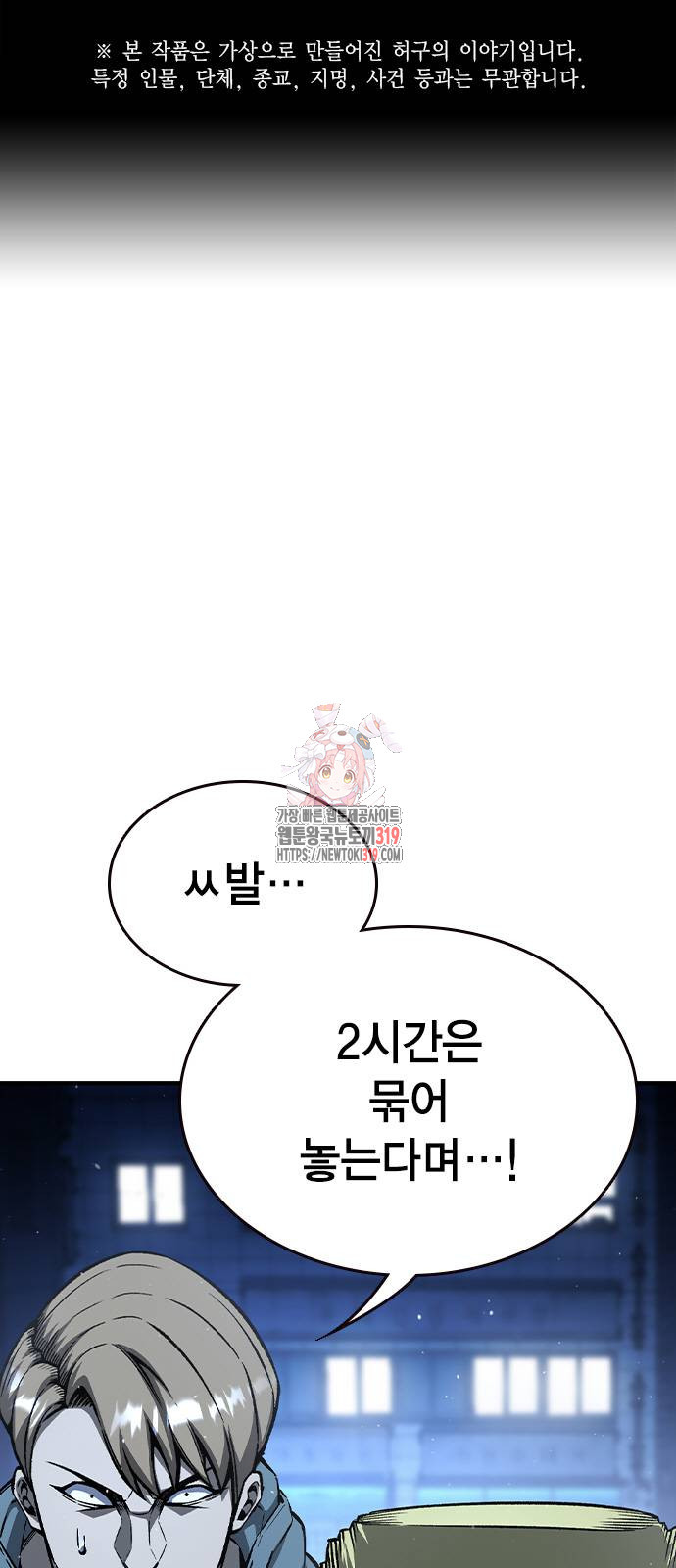 왕게임 78화 1