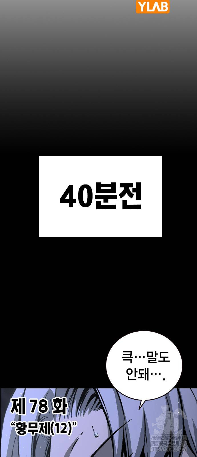 왕게임 78화 5
