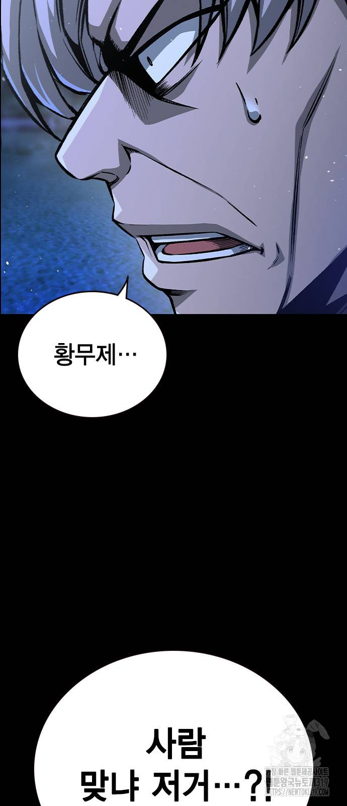 왕게임 78화 6