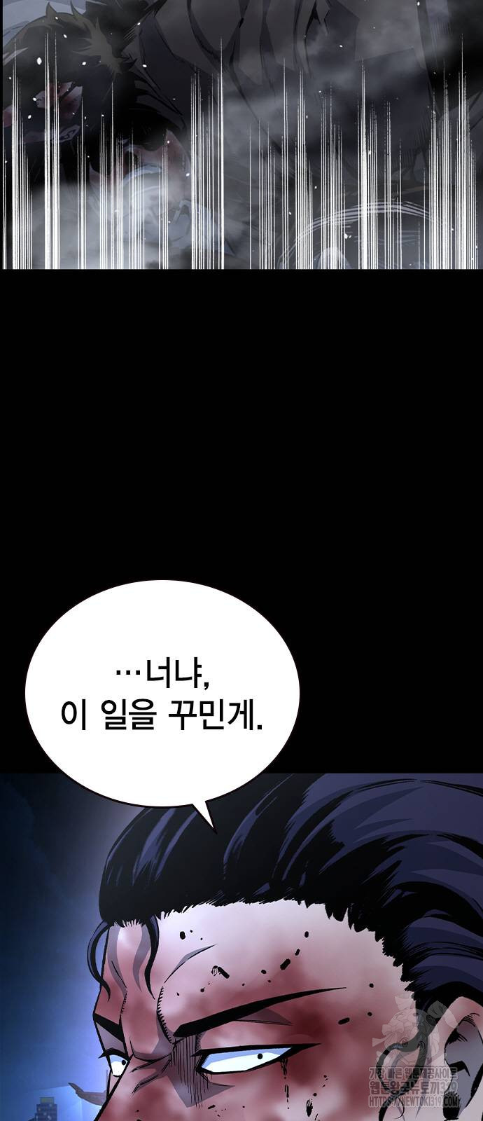 왕게임 78화 8