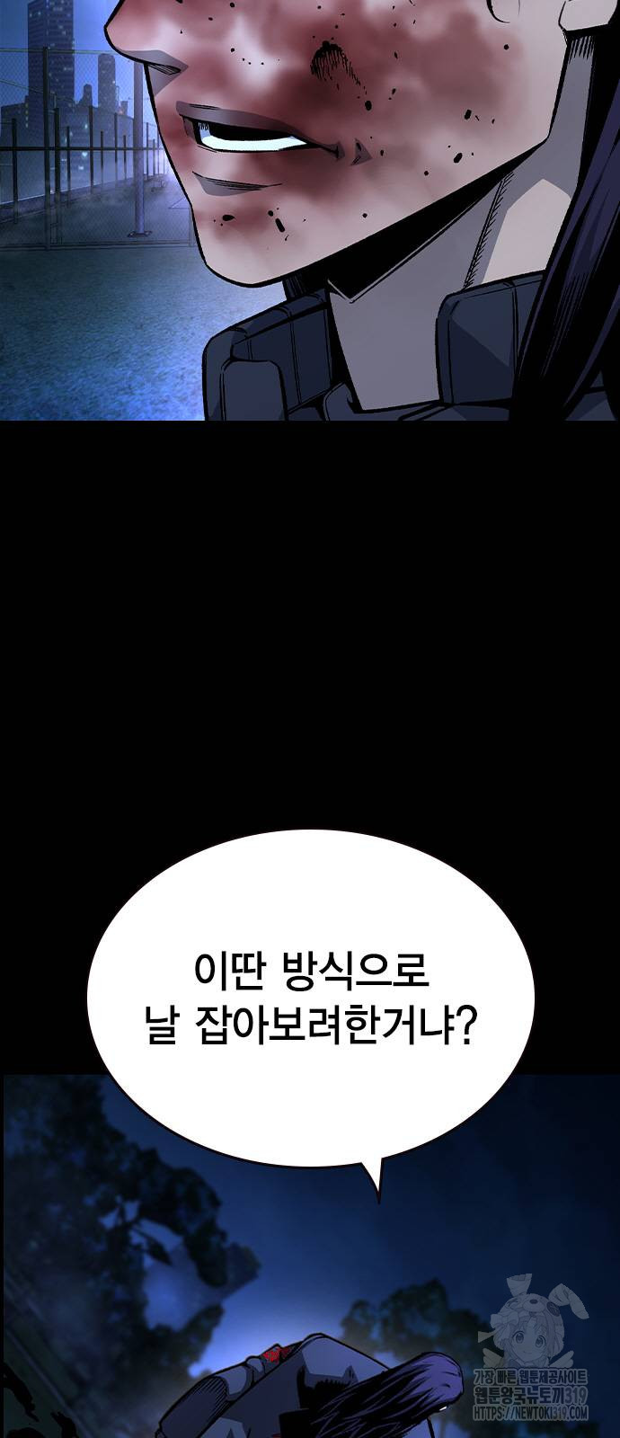 왕게임 78화 9