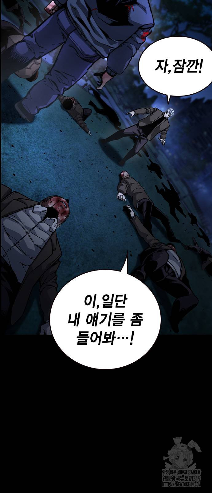 왕게임 78화 10