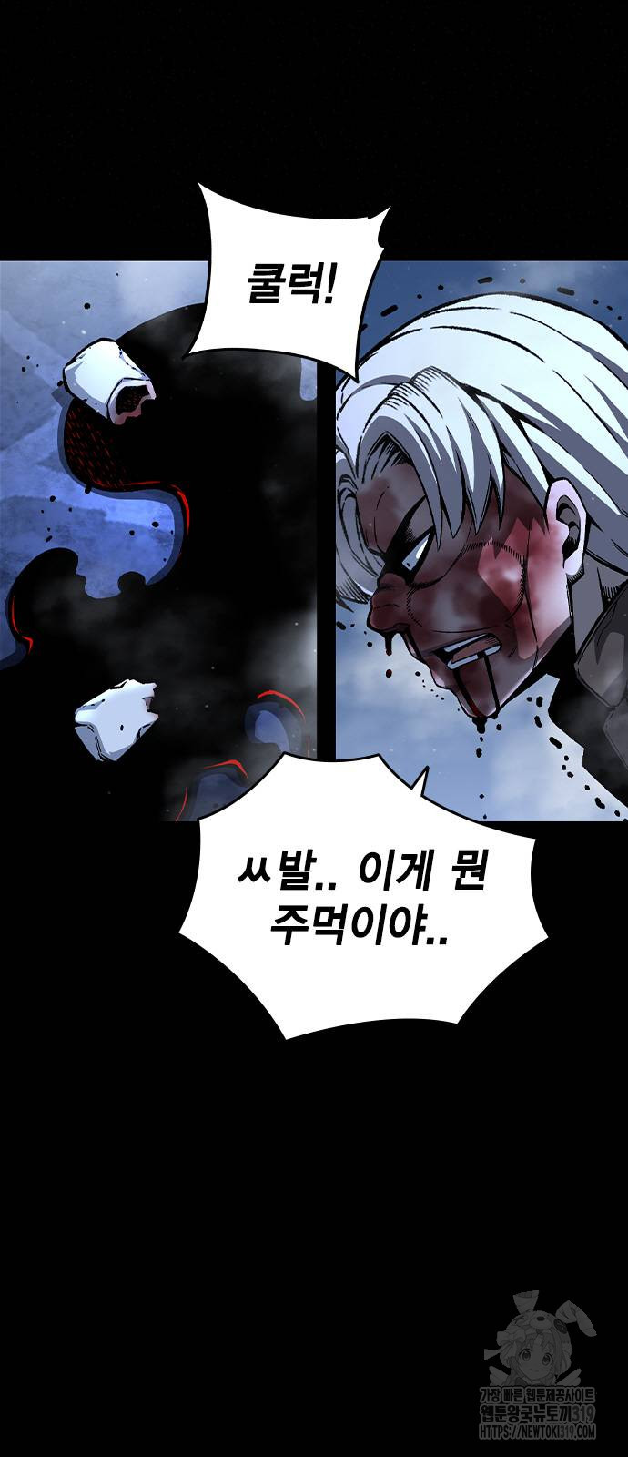 왕게임 78화 15