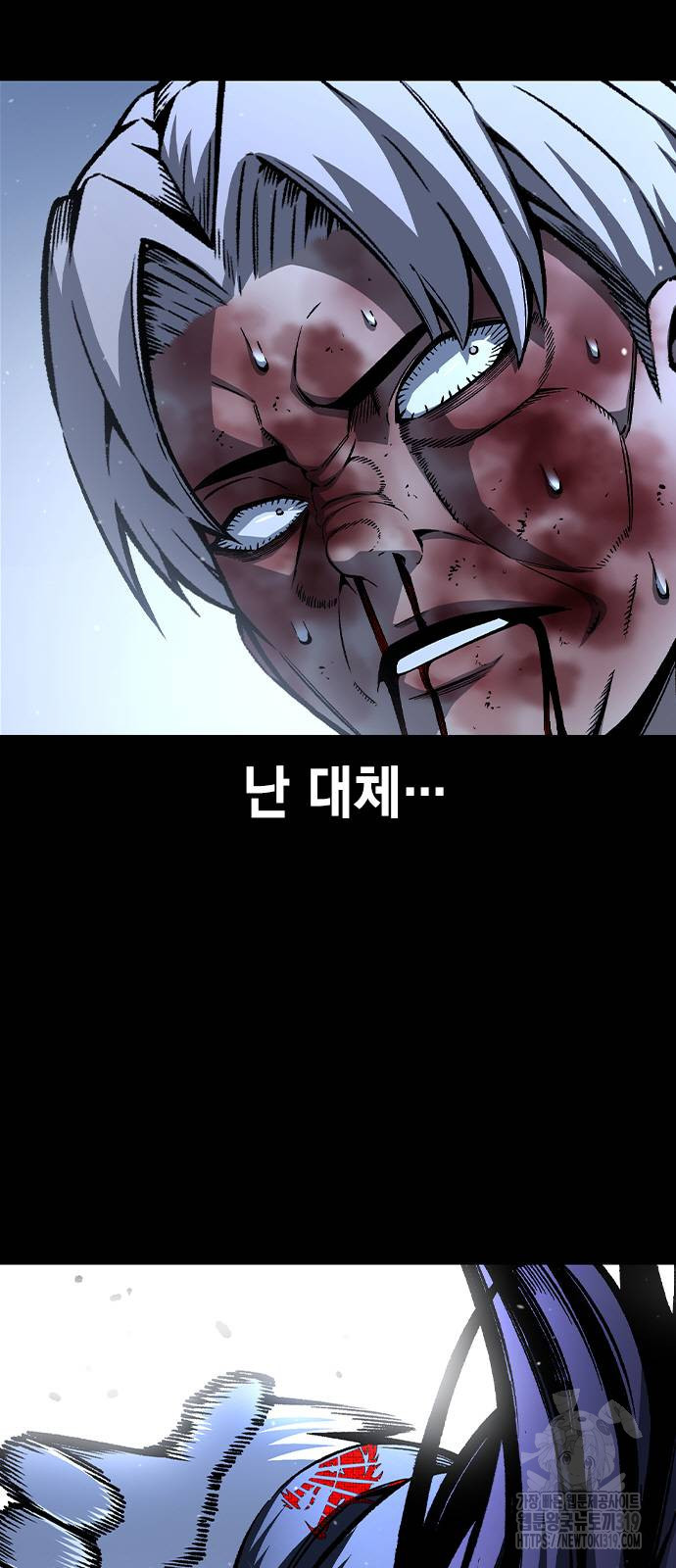 왕게임 78화 16