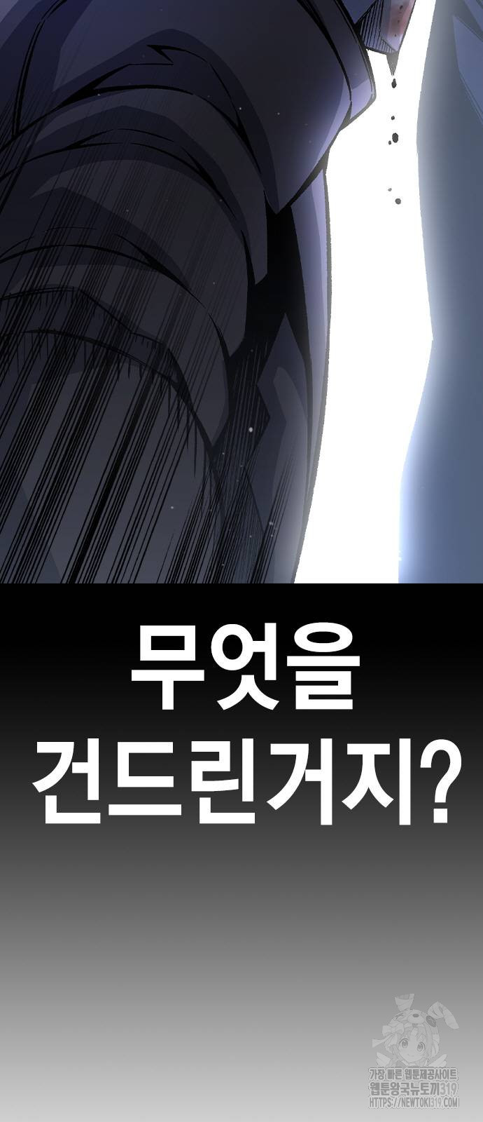 왕게임 78화 18