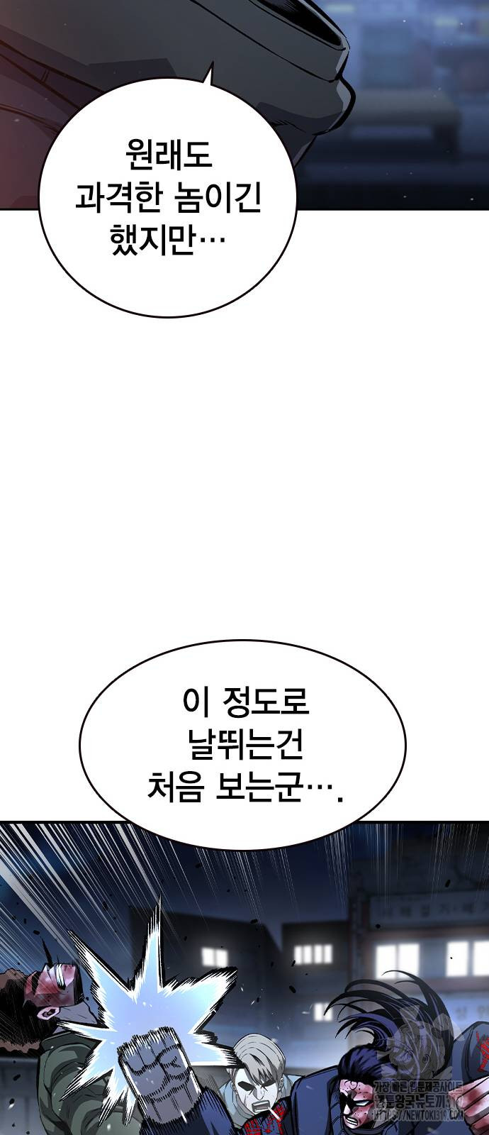 왕게임 78화 21
