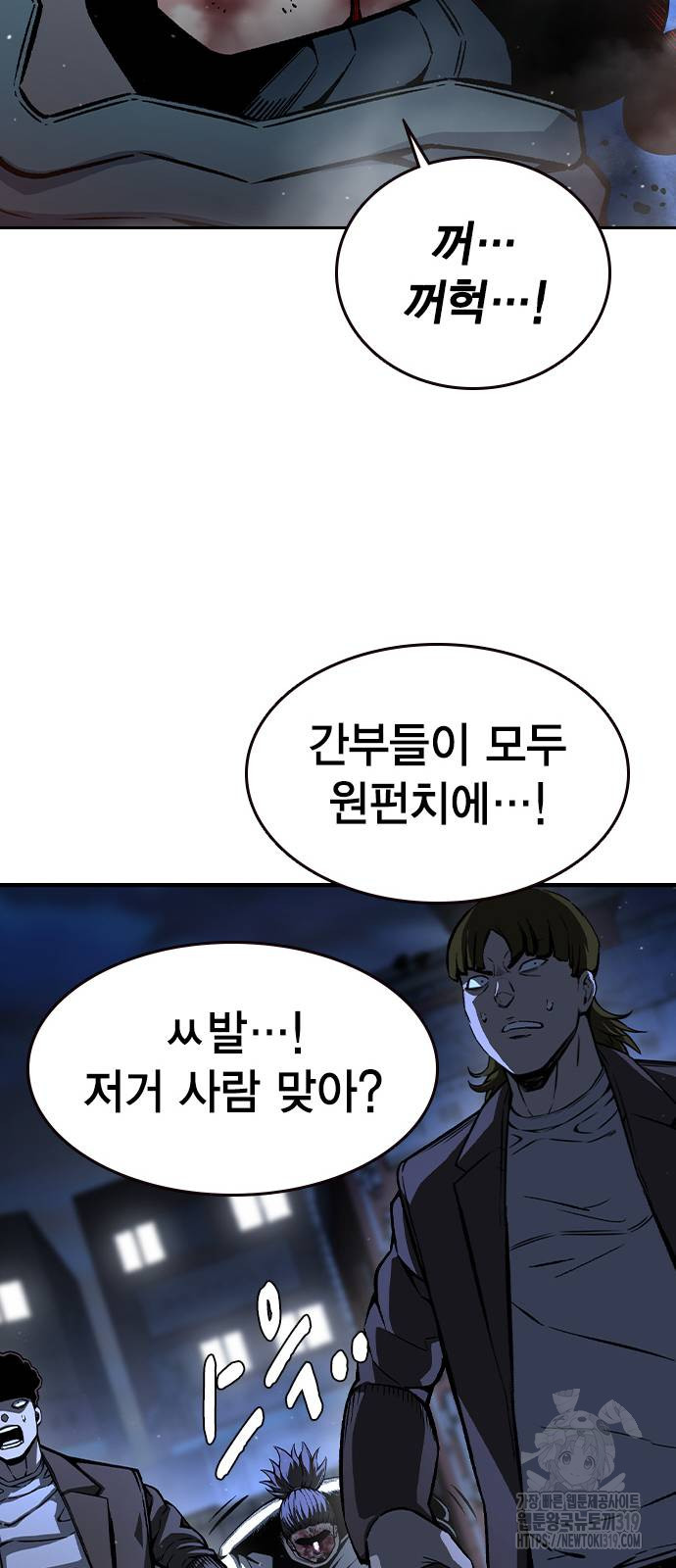왕게임 78화 26