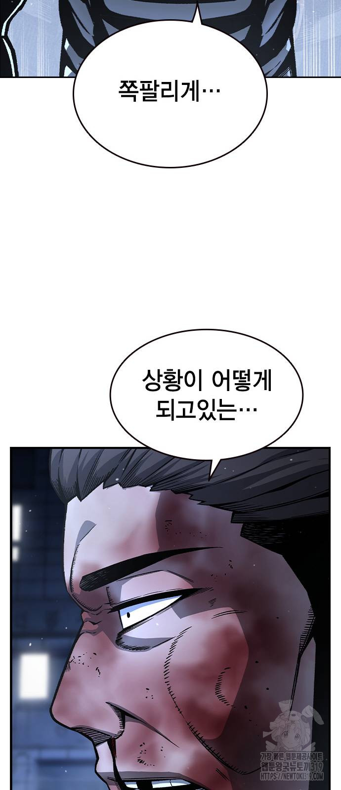 왕게임 78화 29