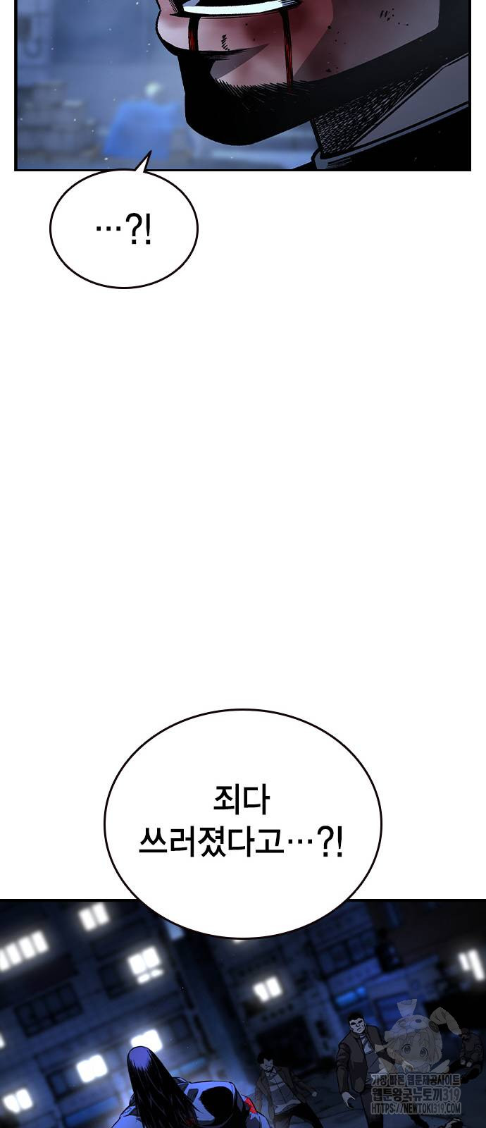 왕게임 78화 30