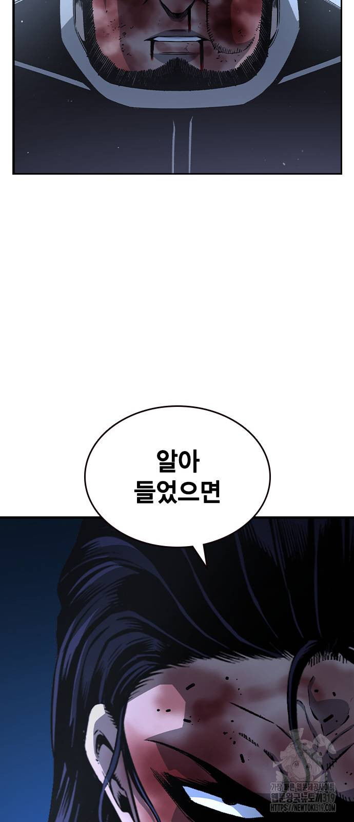 왕게임 78화 38