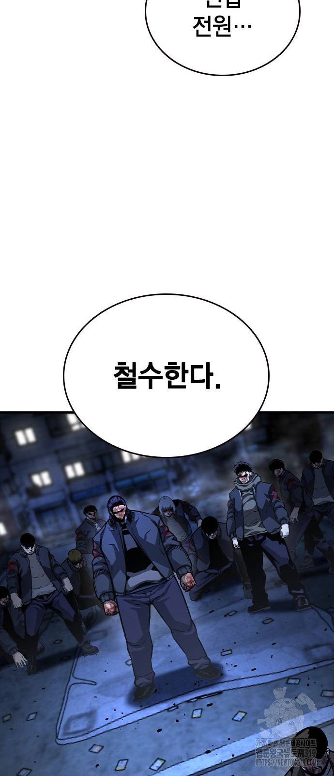 왕게임 78화 41