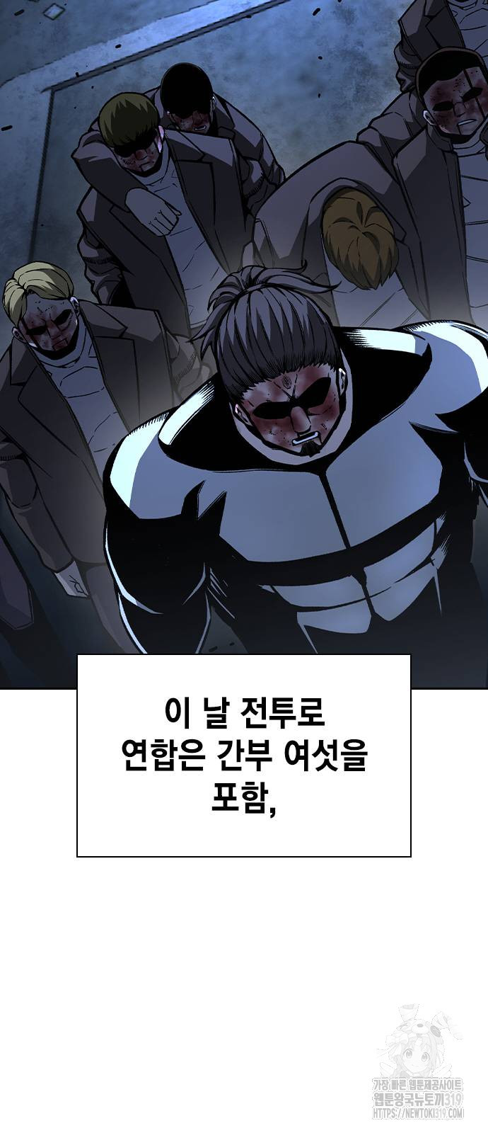 왕게임 78화 42