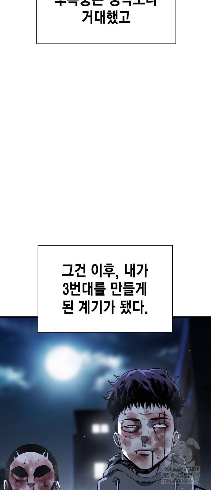 왕게임 78화 44