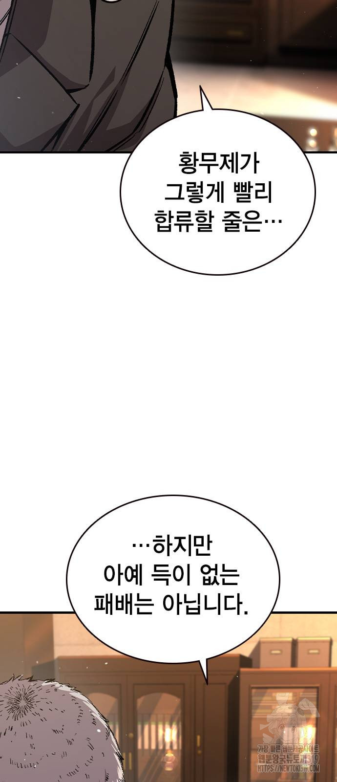 왕게임 78화 48