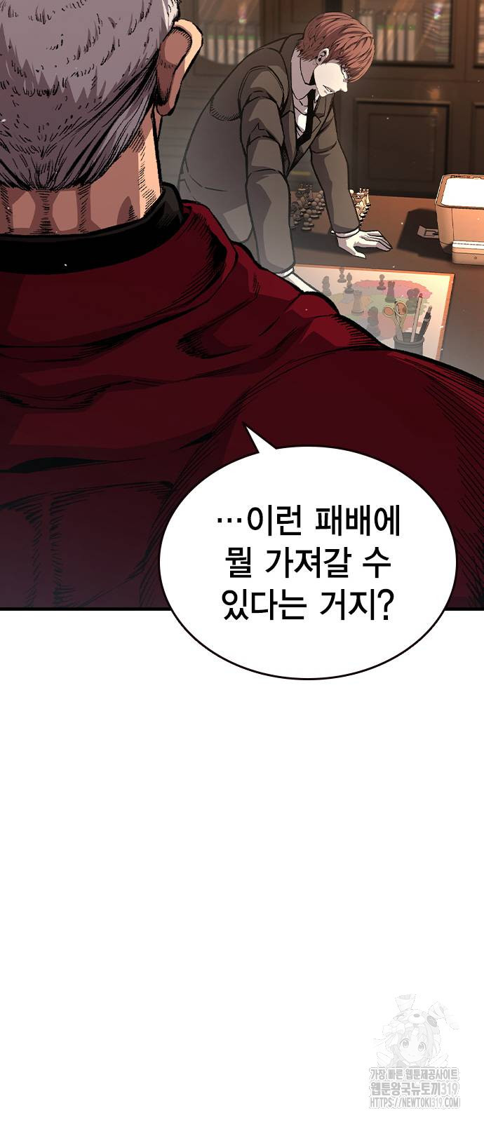 왕게임 78화 49