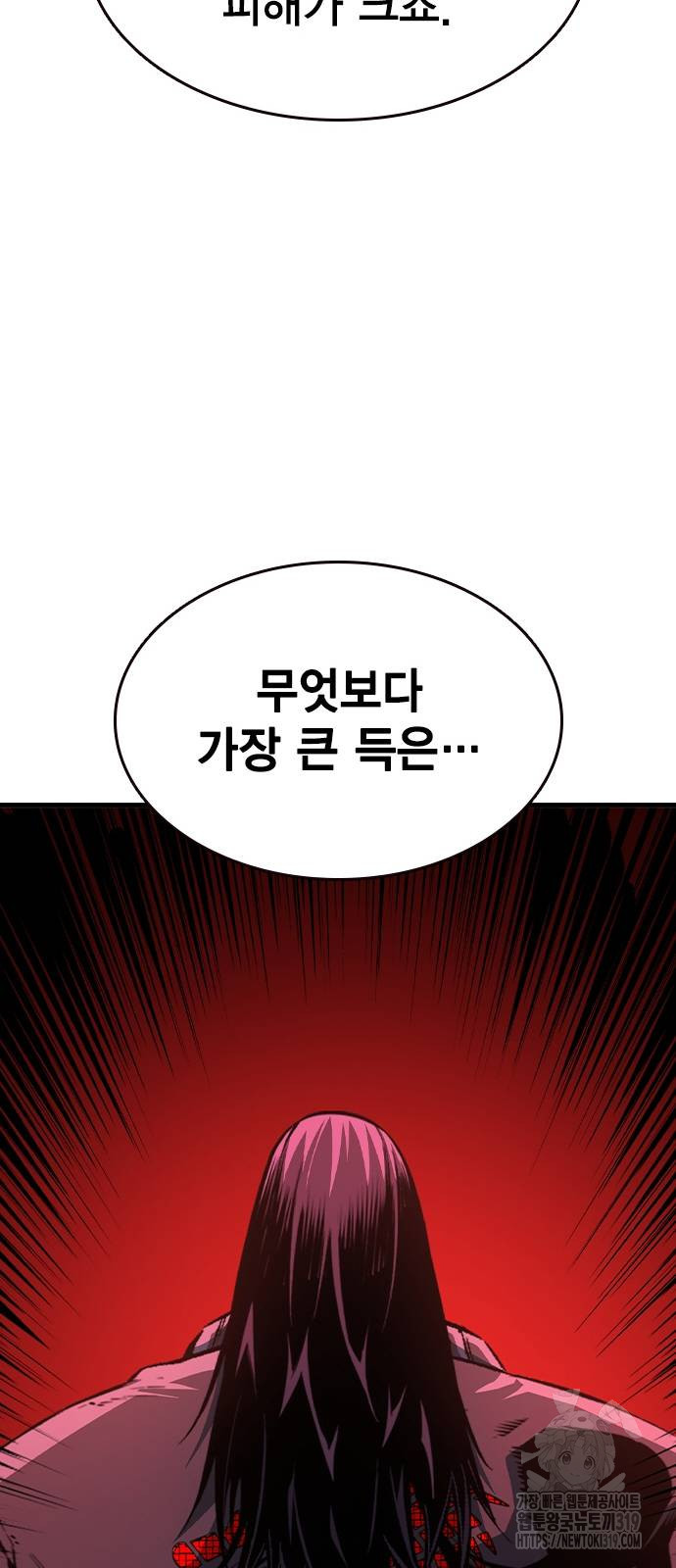 왕게임 78화 51