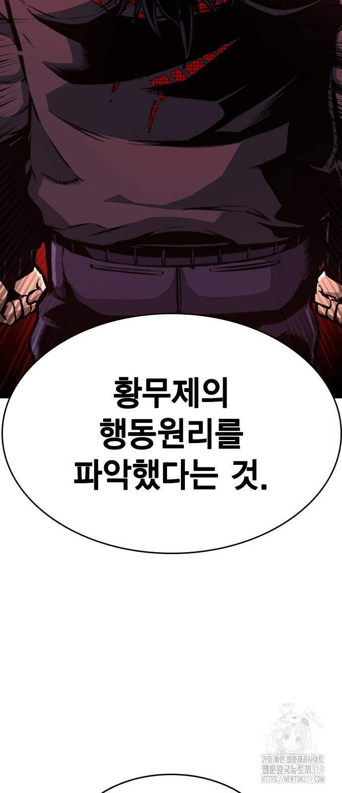 왕게임 78화 52