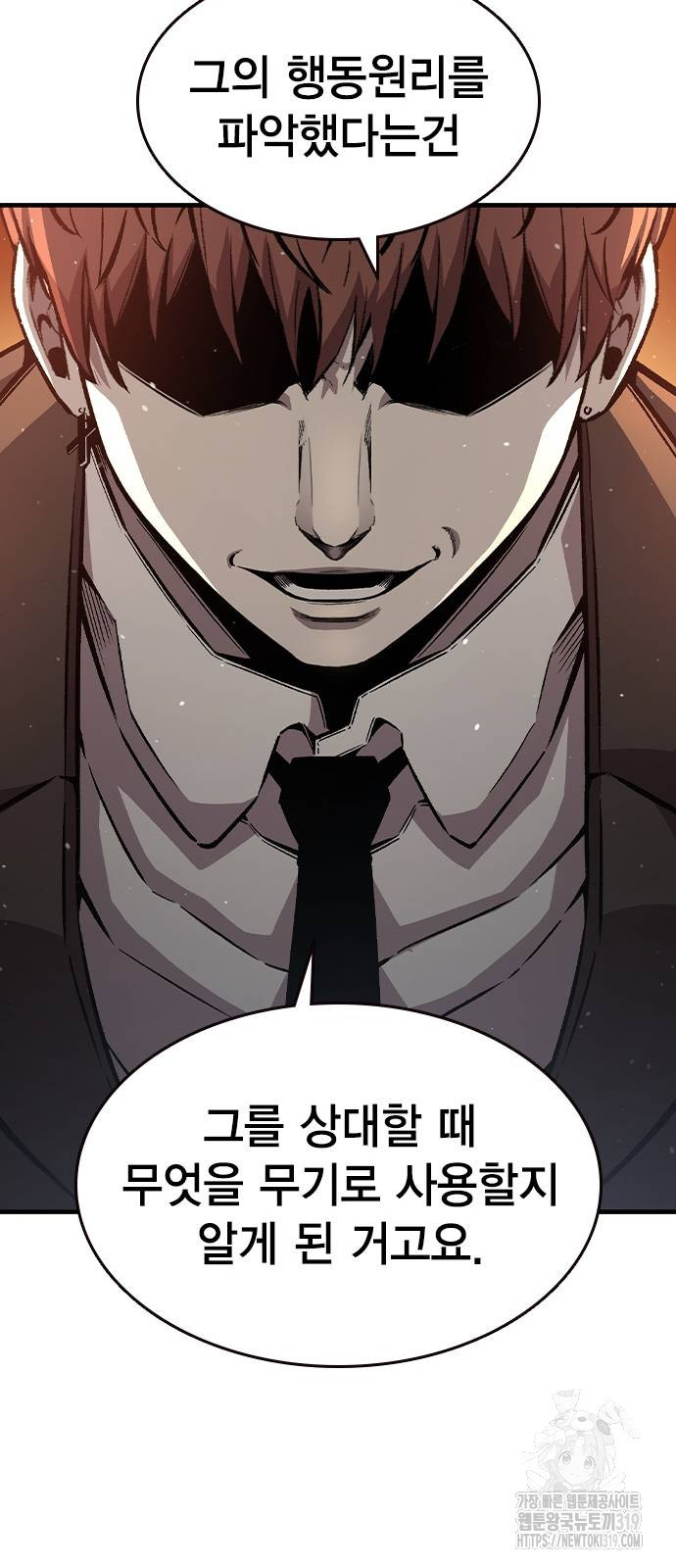 왕게임 78화 53