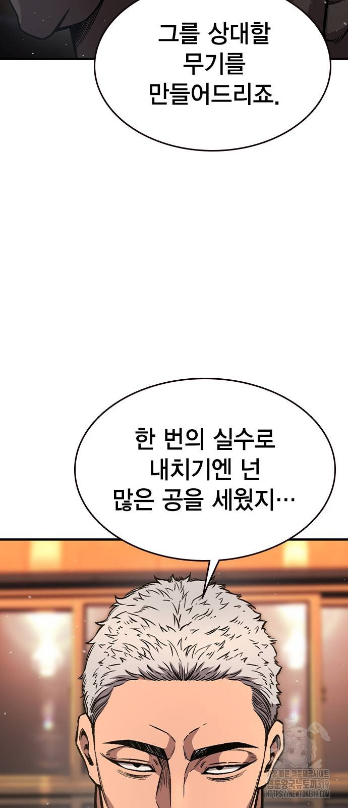 왕게임 78화 55