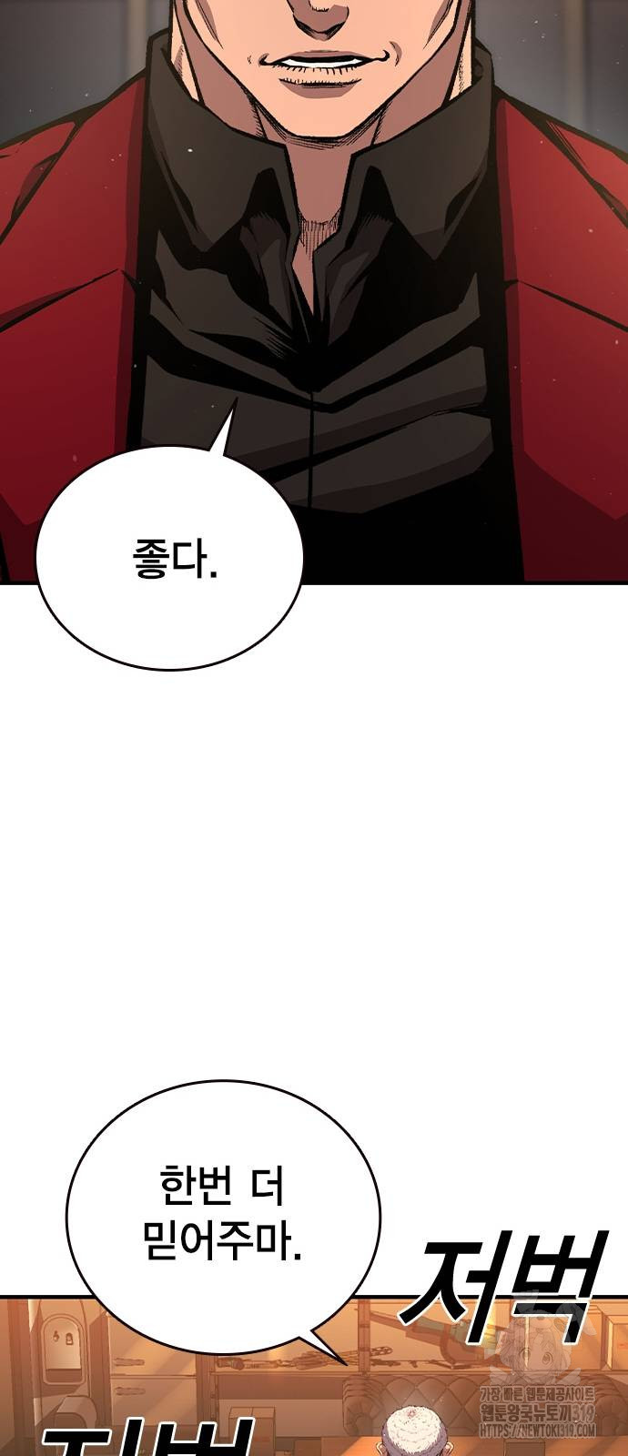 왕게임 78화 56