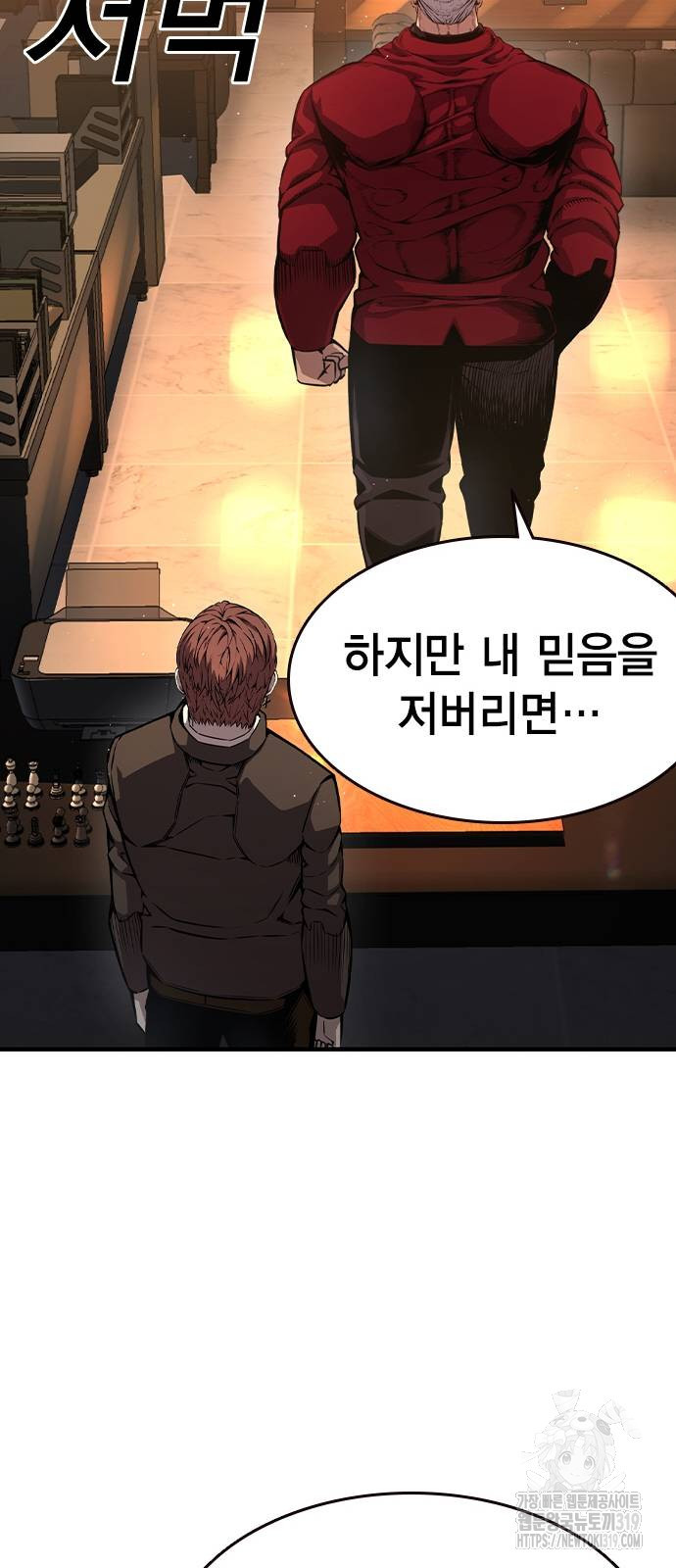 왕게임 78화 57