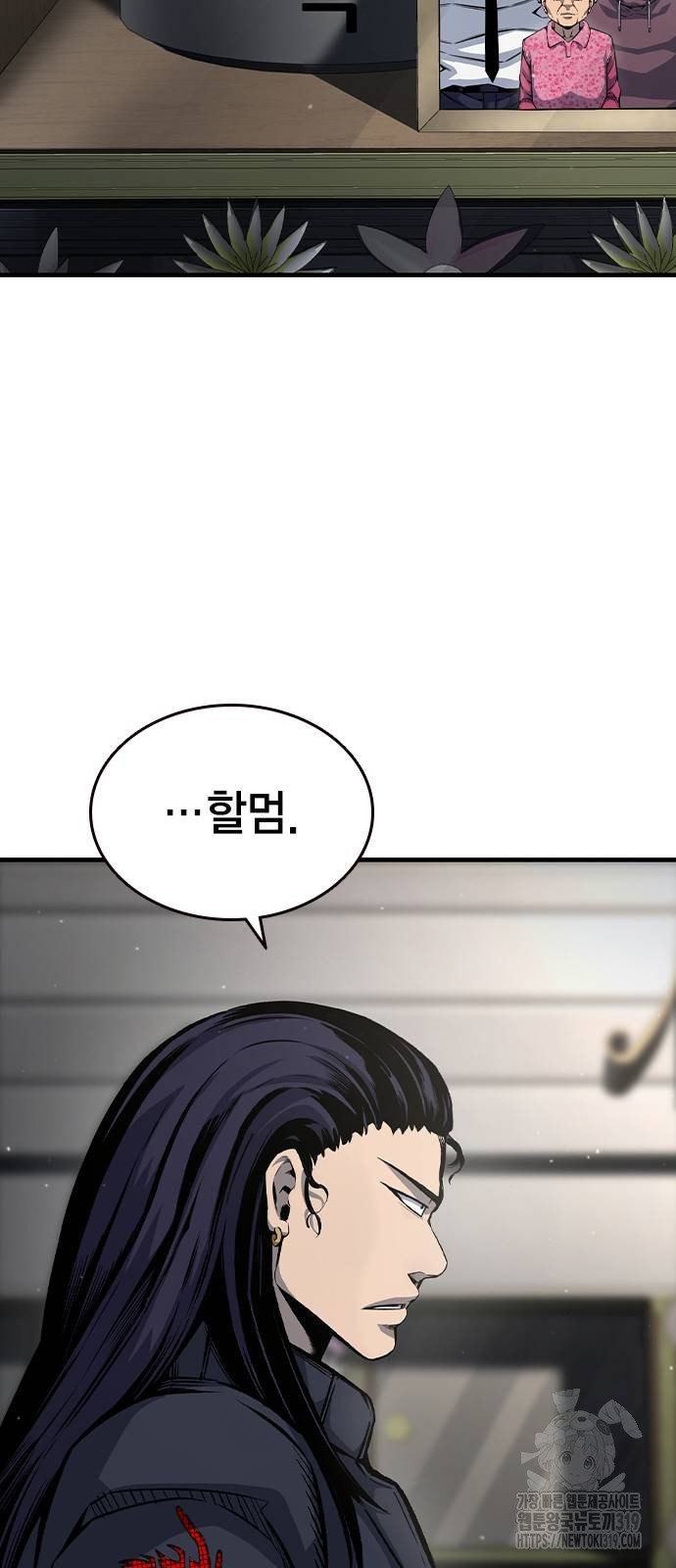 왕게임 78화 62