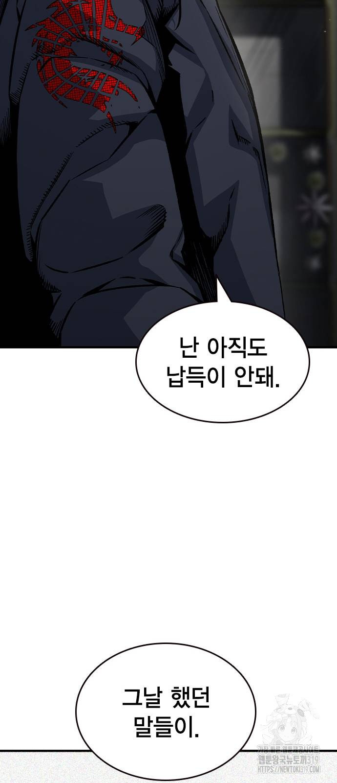 왕게임 78화 63